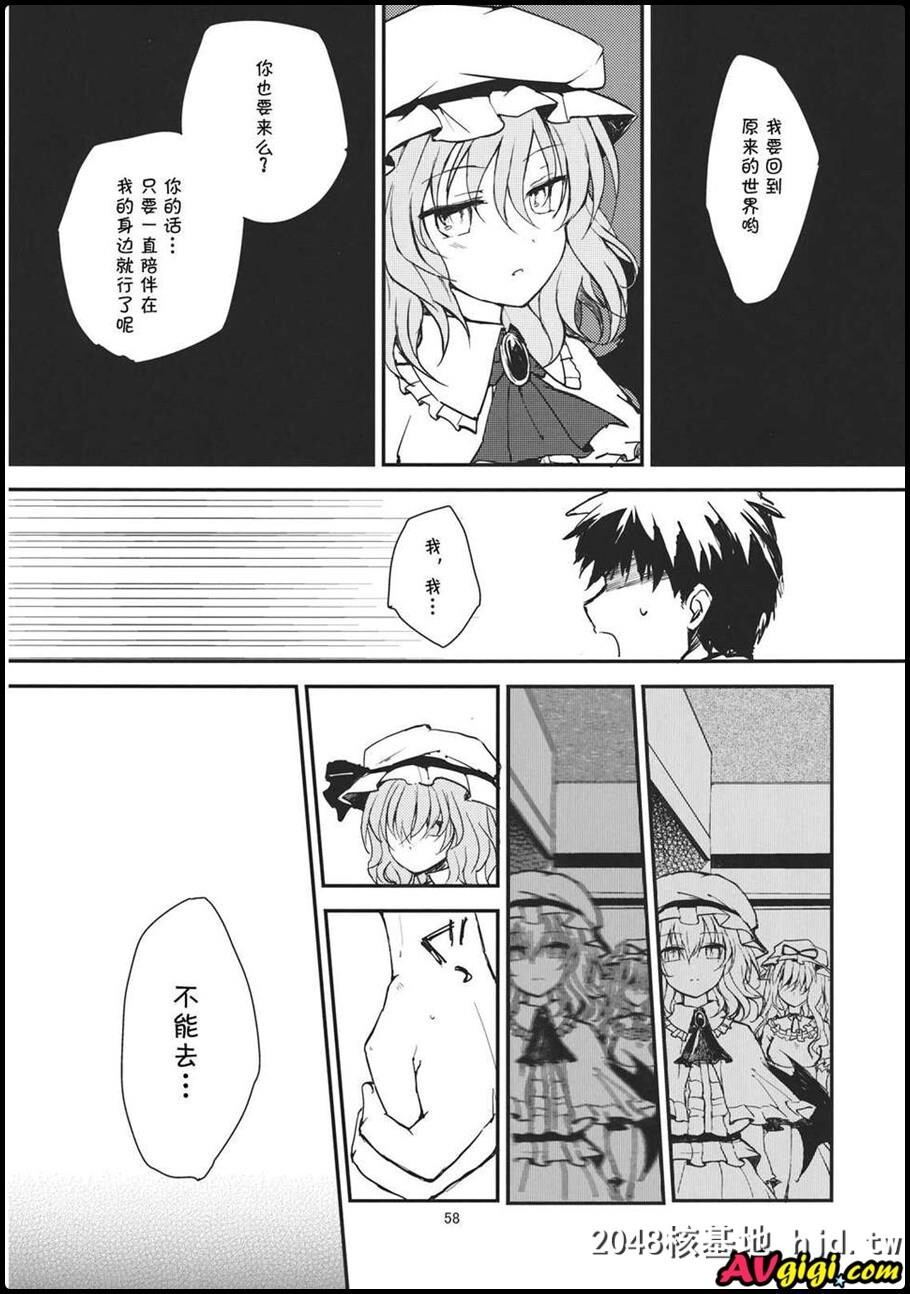 [同人漫画][みっかみさき][ナヅカ][レミリアが现実郷入り]第0页 作者:Publisher 帖子ID:99505 TAG:动漫图片,卡通漫畫,2048核基地