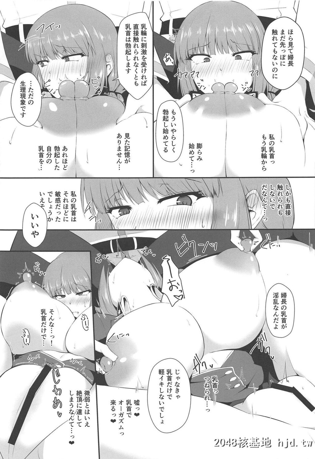 [希日向ひろき]妇长に令呪であれこれしちゃう本[Fate/GrandOrder]第0页 作者:Publisher 帖子ID:100346 TAG:动漫图片,卡通漫畫,2048核基地