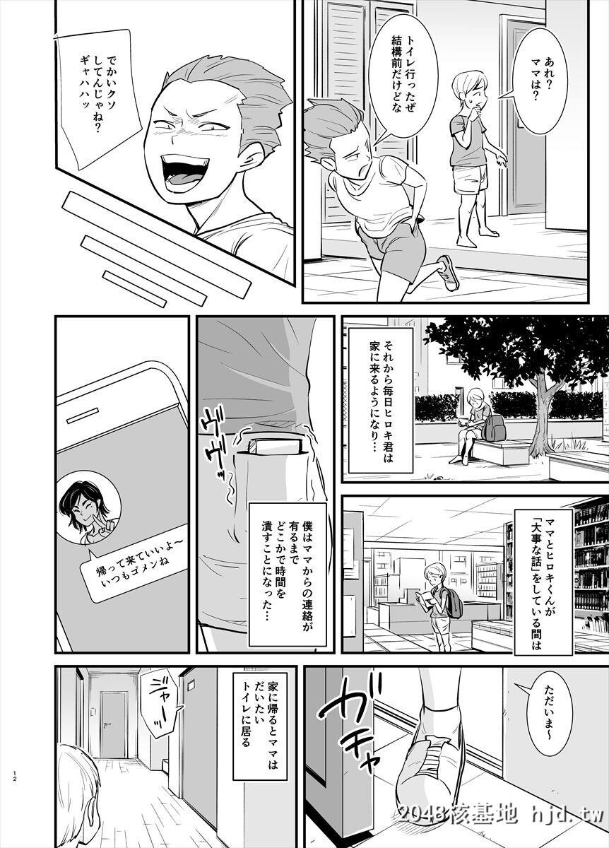 [のびしろ]ママは実は…第0页 作者:Publisher 帖子ID:99671 TAG:动漫图片,卡通漫畫,2048核基地