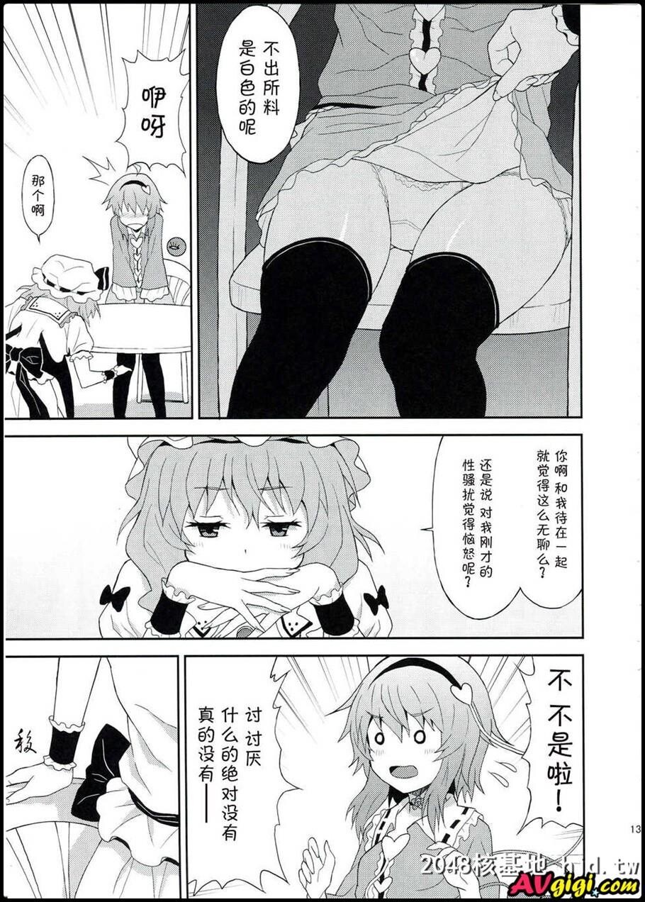 [同人漫画][高速グリハリ亭]第0页 作者:Publisher 帖子ID:98991 TAG:动漫图片,卡通漫畫,2048核基地