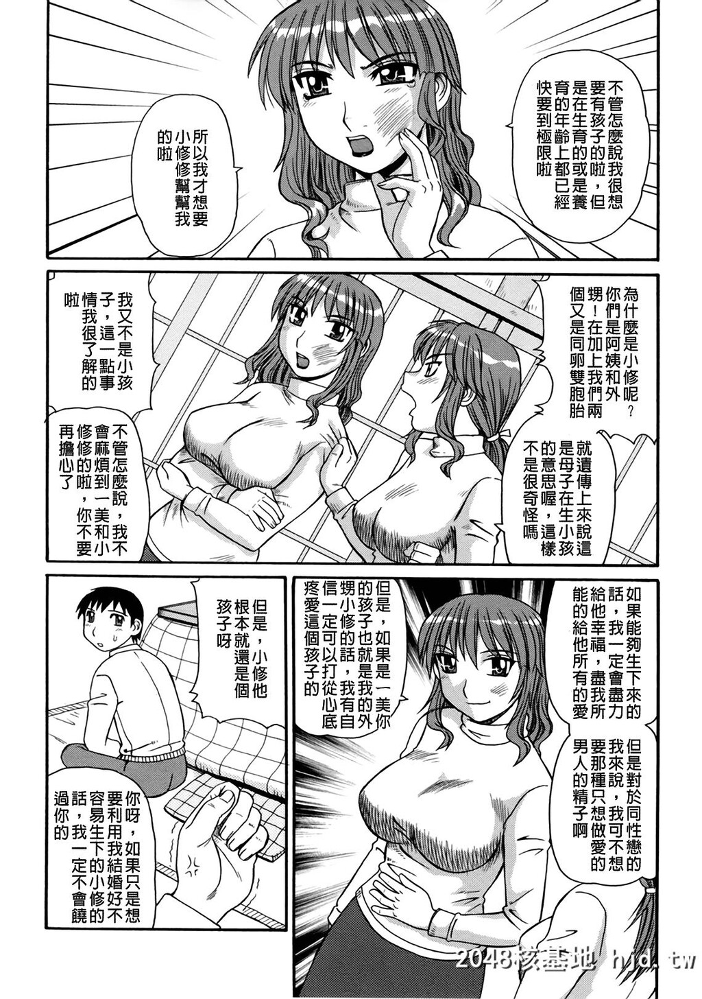 新年快乐-[モリス]妖しい母と淫らな叔母[中国翻訳]第0页 作者:Publisher 帖子ID:99496 TAG:动漫图片,卡通漫畫,2048核基地