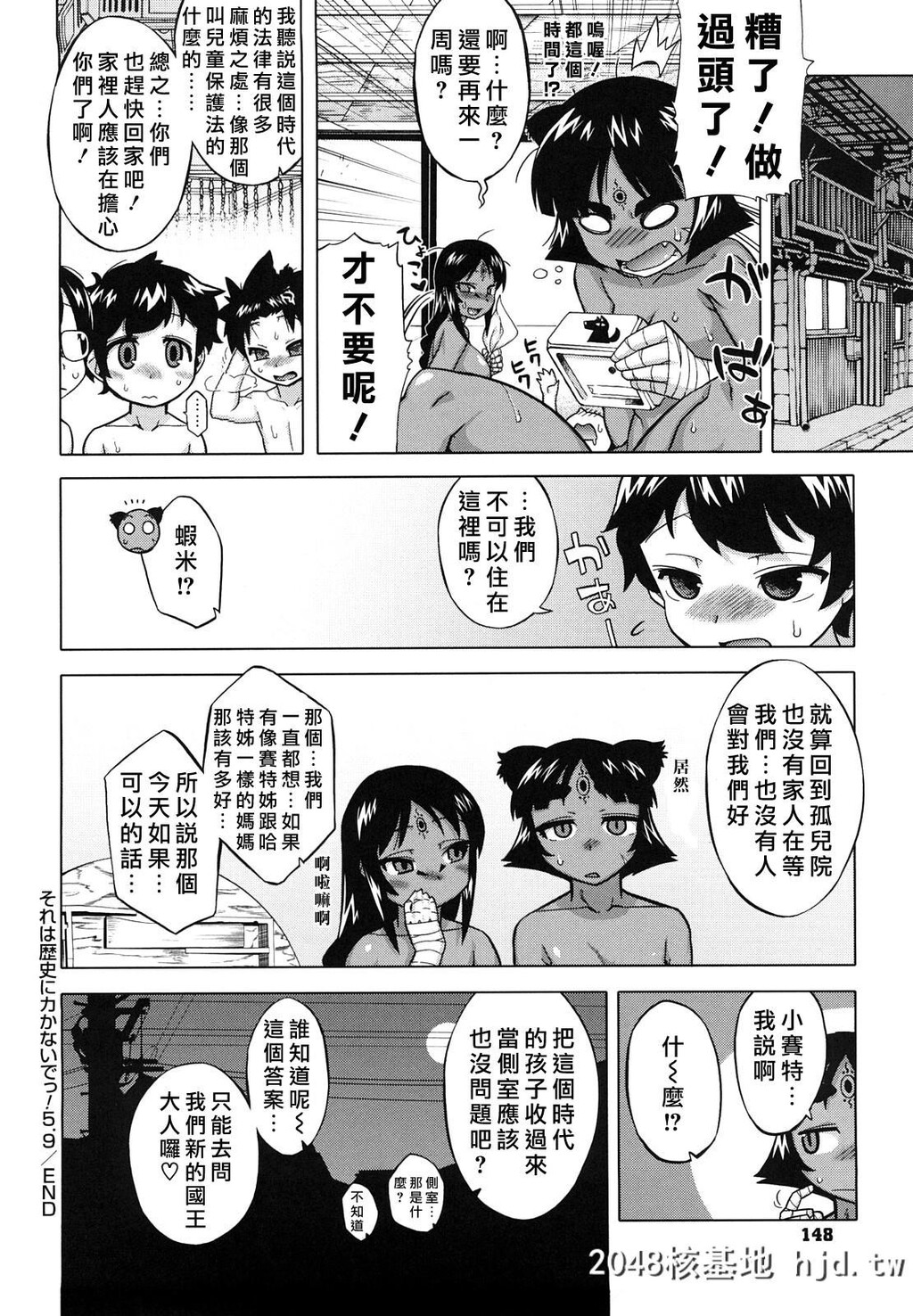 [中文H漫画]老爸你这家伙第0页 作者:Publisher 帖子ID:99326 TAG:动漫图片,卡通漫畫,2048核基地