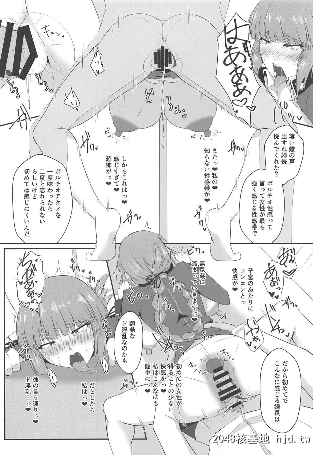 [希日向ひろき]妇长に令呪であれこれしちゃう本[Fate/GrandOrder]第0页 作者:Publisher 帖子ID:100346 TAG:动漫图片,卡通漫畫,2048核基地