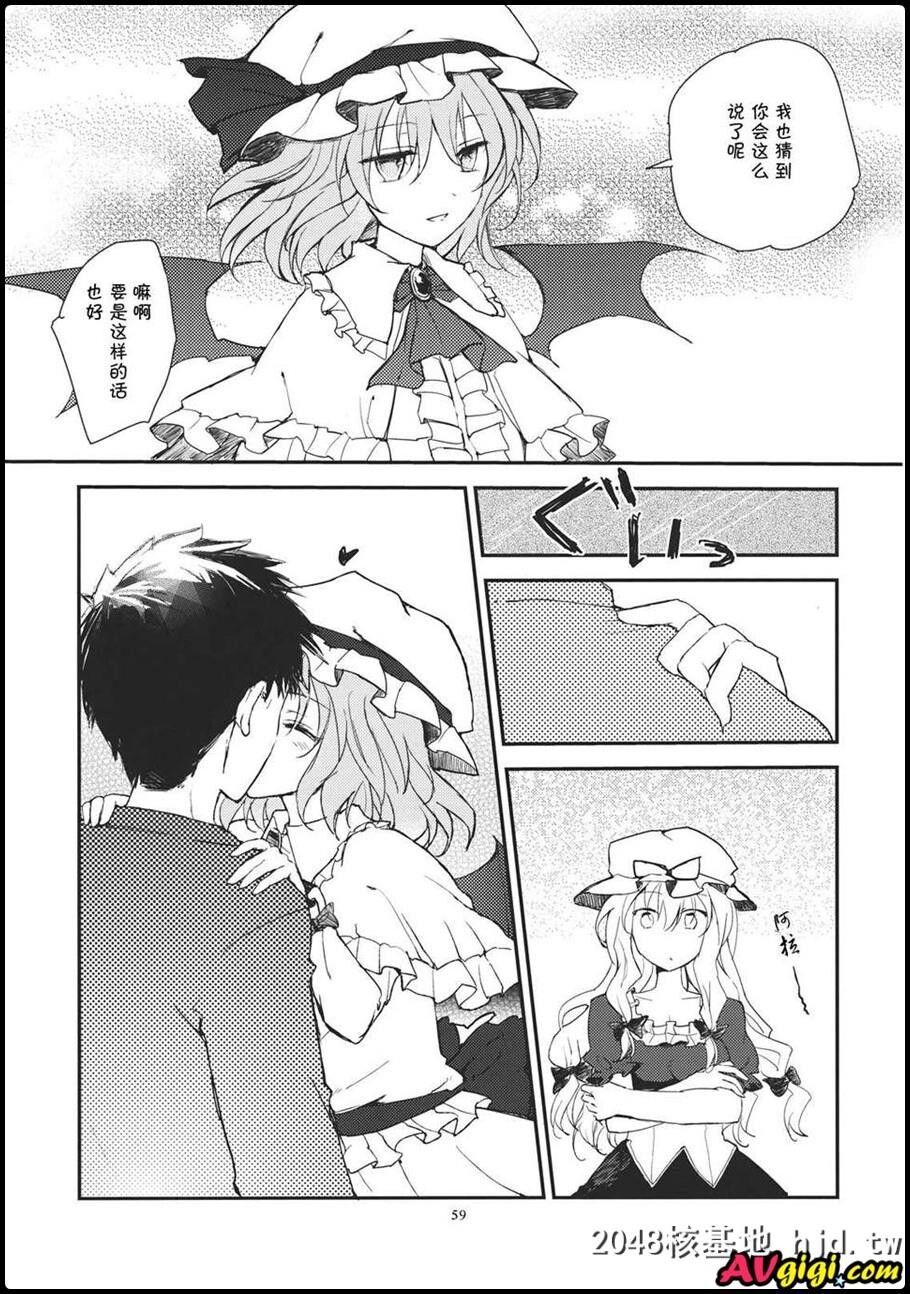 [同人漫画][みっかみさき][ナヅカ][レミリアが现実郷入り]第0页 作者:Publisher 帖子ID:99505 TAG:动漫图片,卡通漫畫,2048核基地