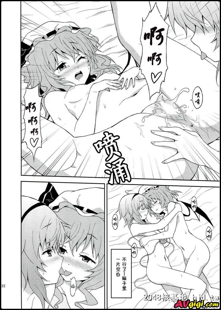 [同人漫画][高速グリハリ亭]第0页 作者:Publisher 帖子ID:98991 TAG:动漫图片,卡通漫畫,2048核基地