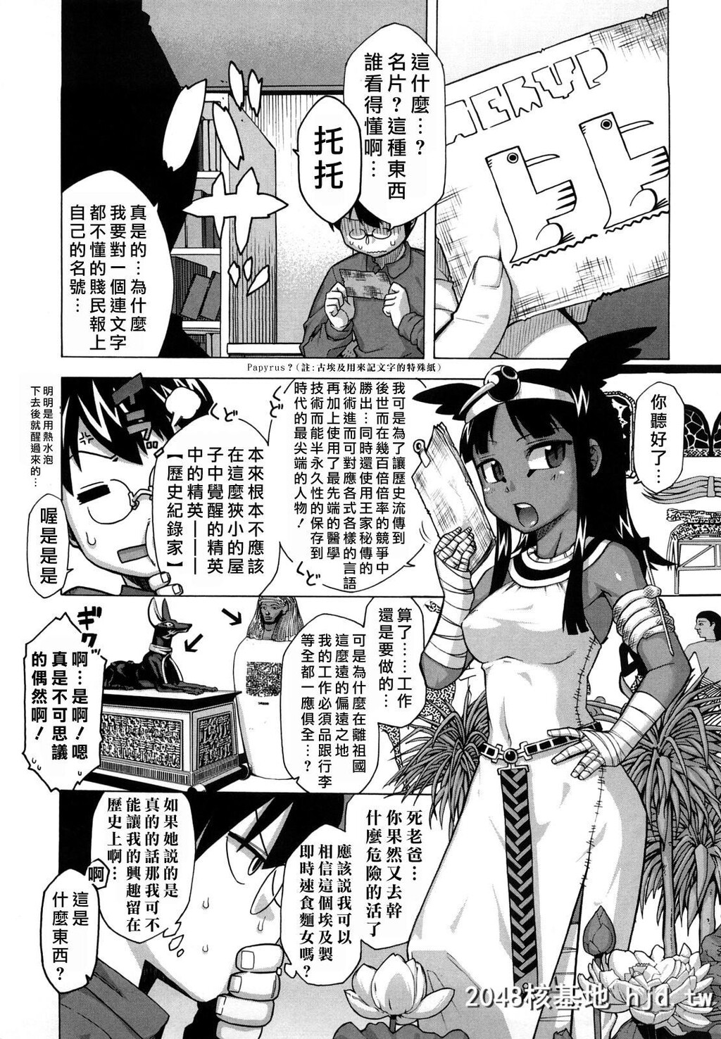 [中文H漫画]老爸你这家伙第0页 作者:Publisher 帖子ID:99326 TAG:动漫图片,卡通漫畫,2048核基地