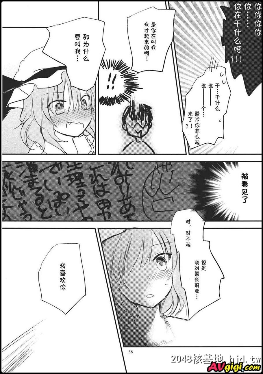 [同人漫画][みっかみさき][ナヅカ][レミリアが现実郷入り]第0页 作者:Publisher 帖子ID:99505 TAG:动漫图片,卡通漫畫,2048核基地