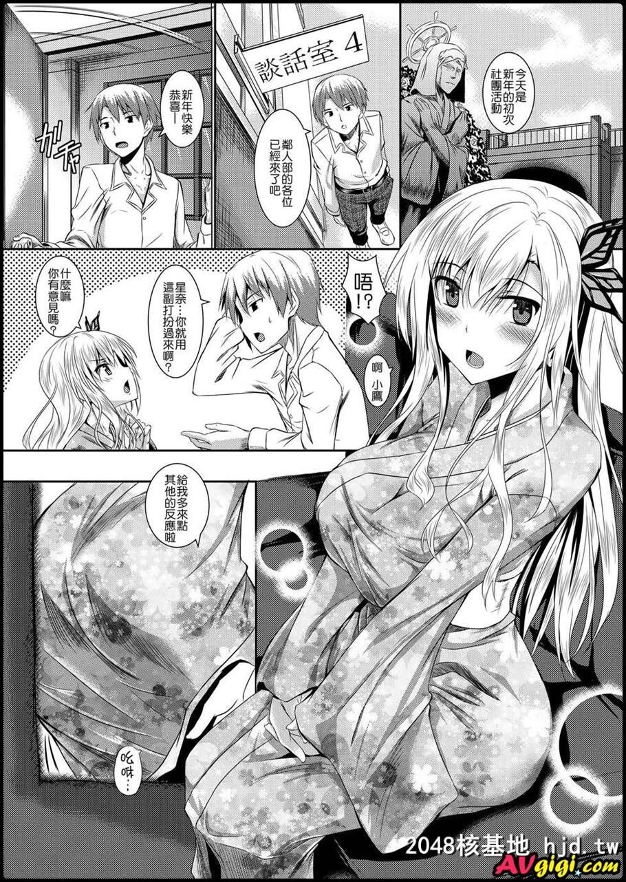 [同人漫画][赤兎][复八磨直兎]第0页 作者:Publisher 帖子ID:98987 TAG:动漫图片,卡通漫畫,2048核基地