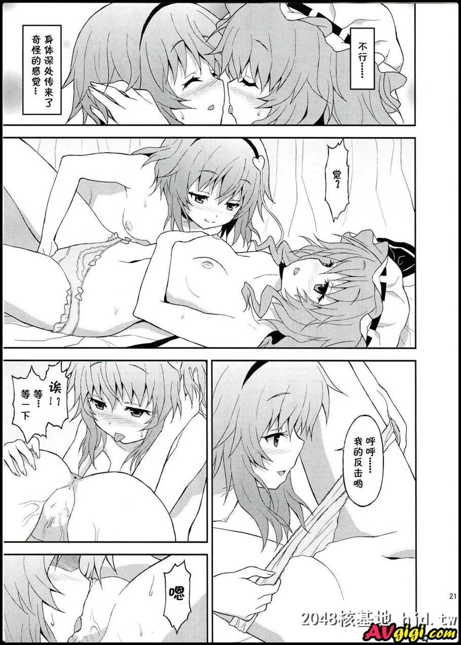 [同人漫画][高速グリハリ亭]第0页 作者:Publisher 帖子ID:98991 TAG:动漫图片,卡通漫畫,2048核基地