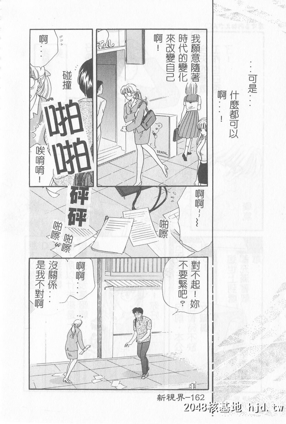 [ひろせみほ]恋するおねえさん[中国翻訳]第0页 作者:Publisher 帖子ID:99159 TAG:动漫图片,卡通漫畫,2048核基地