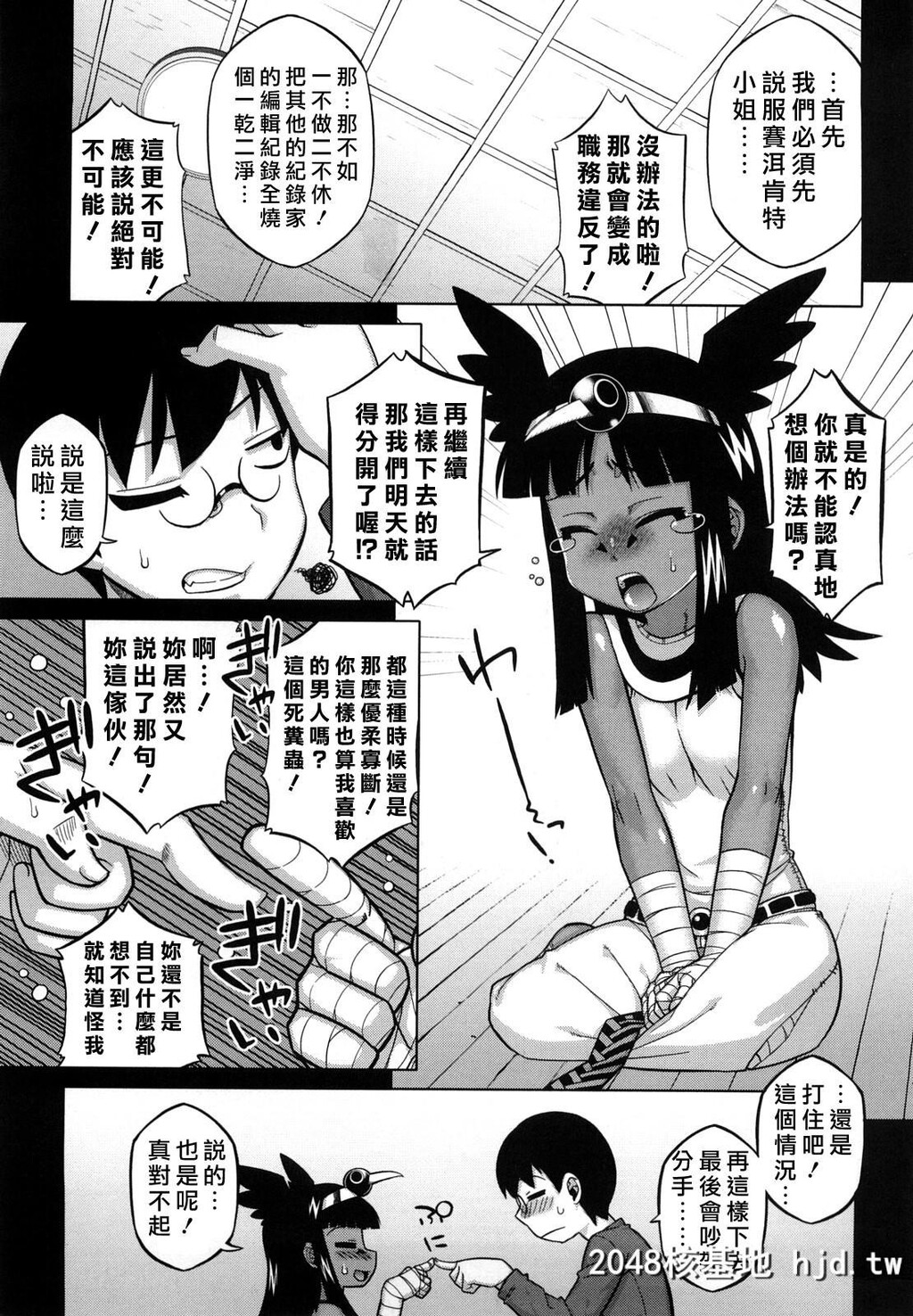 [中文H漫画]老爸你这家伙第0页 作者:Publisher 帖子ID:99326 TAG:动漫图片,卡通漫畫,2048核基地