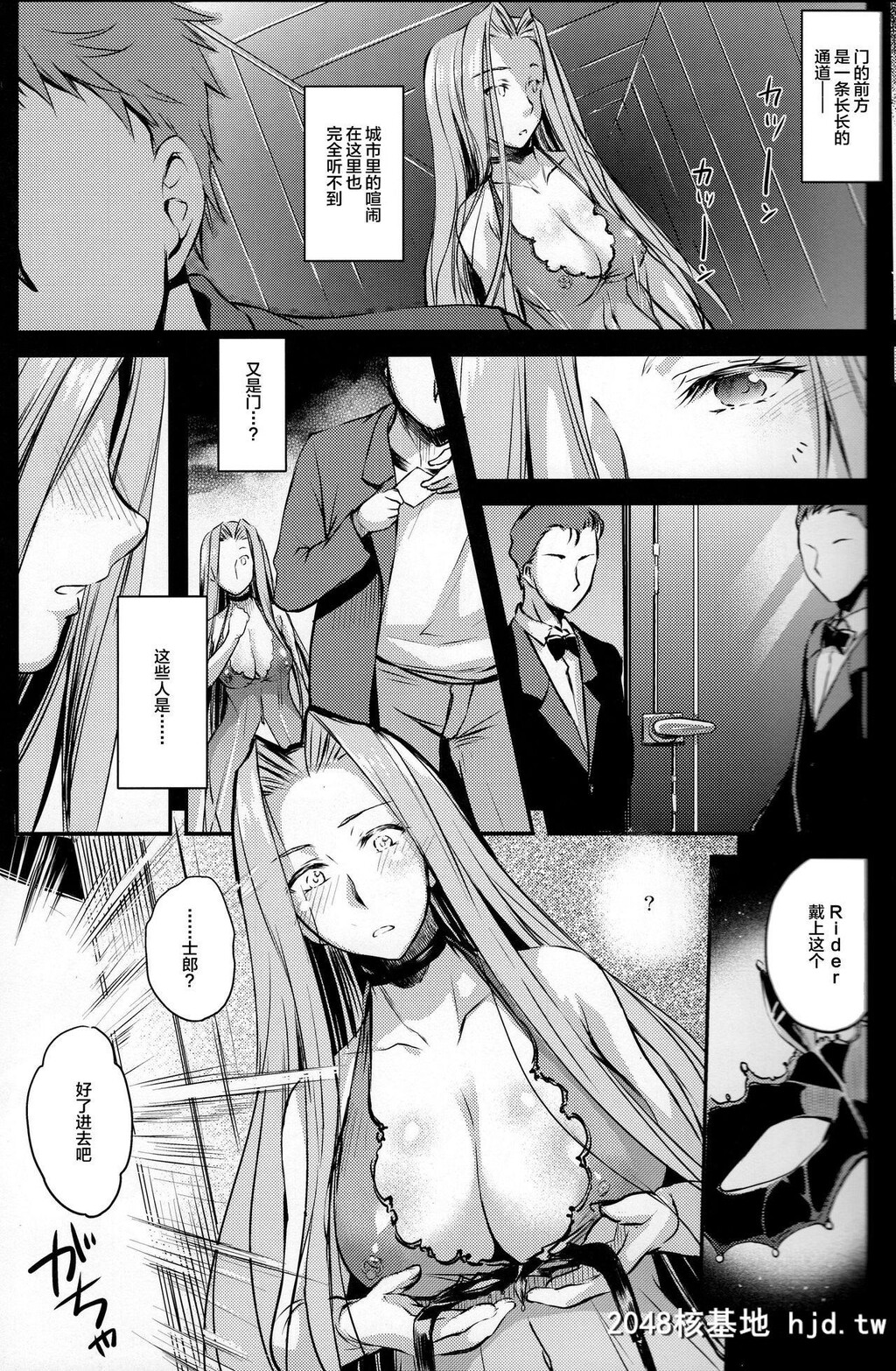 [怪奇日蚀[绫野なおと]]R.O.D15-RiderorDie-[Fate/hollowataraxia]第0页 作者:Publisher 帖子ID:100521 TAG:动漫图片,卡通漫畫,2048核基地