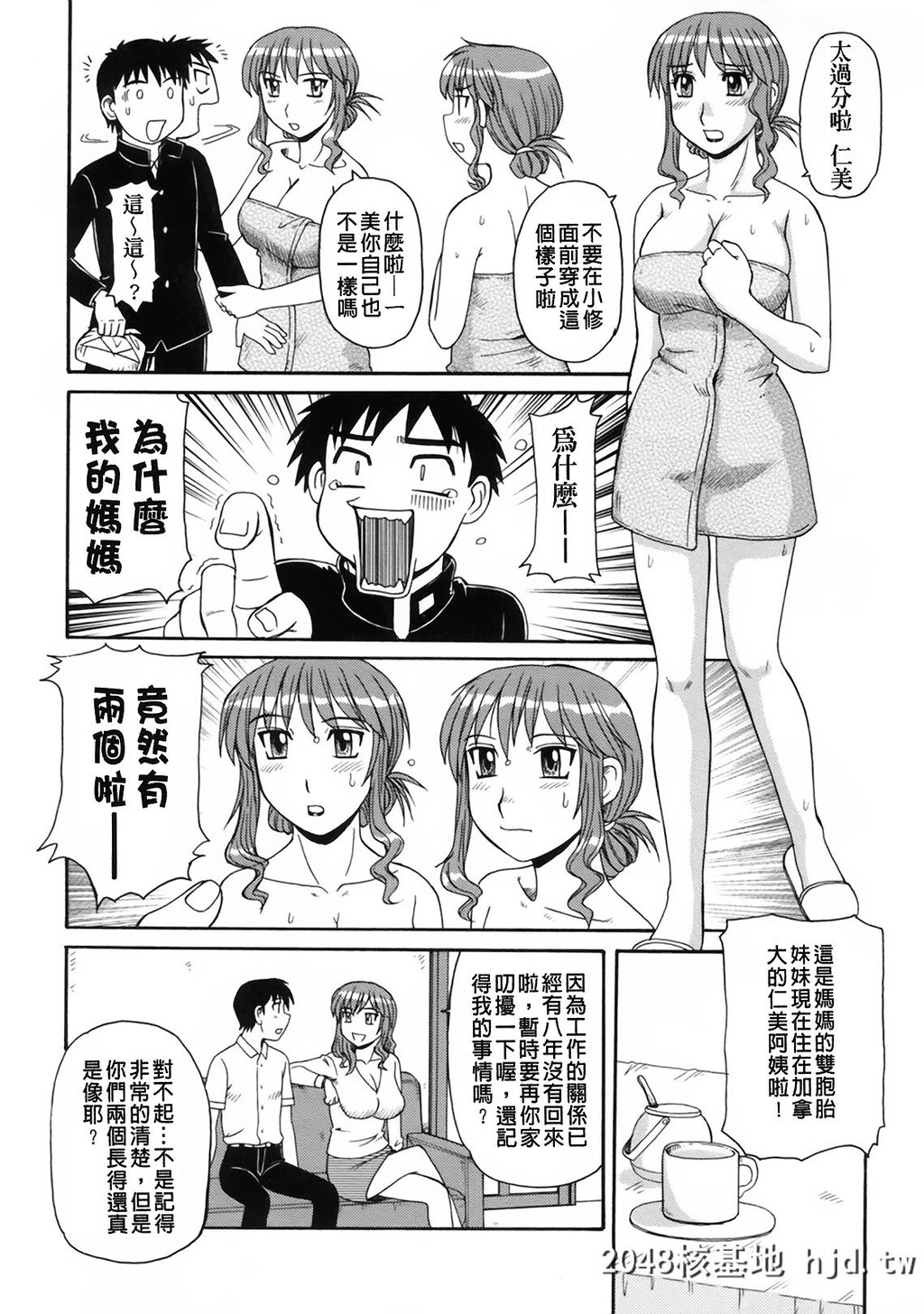 新年快乐-[モリス]妖しい母と淫らな叔母[中国翻訳]第0页 作者:Publisher 帖子ID:99496 TAG:动漫图片,卡通漫畫,2048核基地