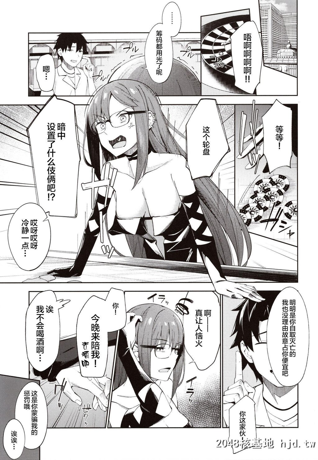 [ぴろぴろごー[海蛍はるまれ]]俺の気になる先辈[Fate/GrandOrder]第0页 作者:Publisher 帖子ID:100519 TAG:动漫图片,卡通漫畫,2048核基地