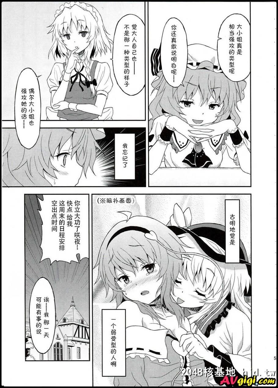 [同人漫画][高速グリハリ亭]第0页 作者:Publisher 帖子ID:98991 TAG:动漫图片,卡通漫畫,2048核基地