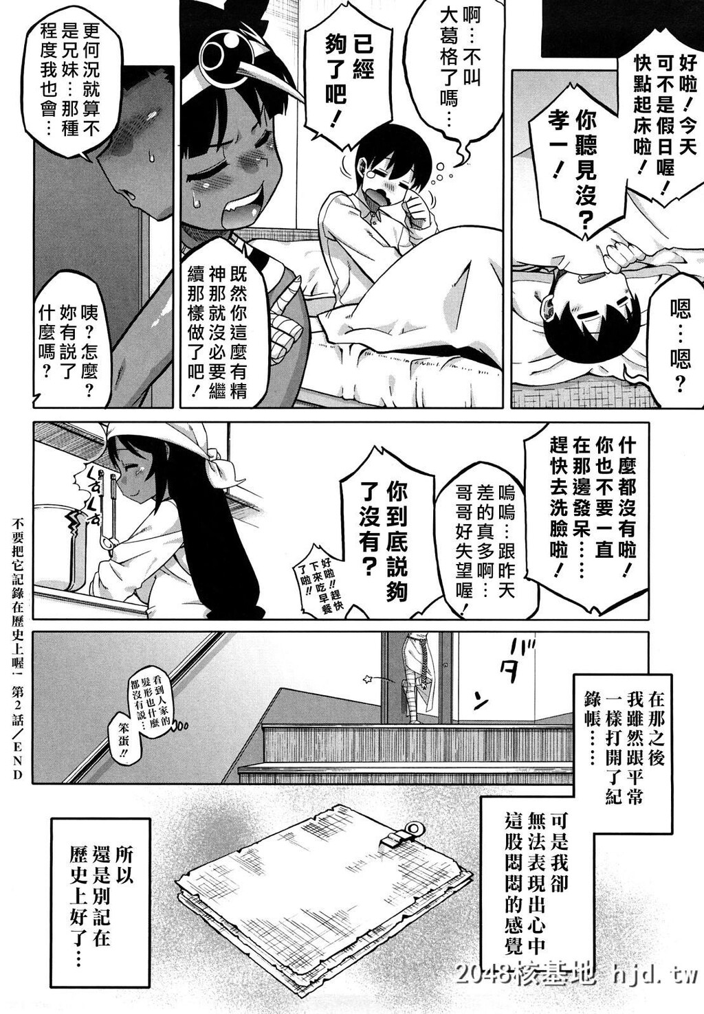 [中文H漫画]老爸你这家伙第0页 作者:Publisher 帖子ID:99326 TAG:动漫图片,卡通漫畫,2048核基地