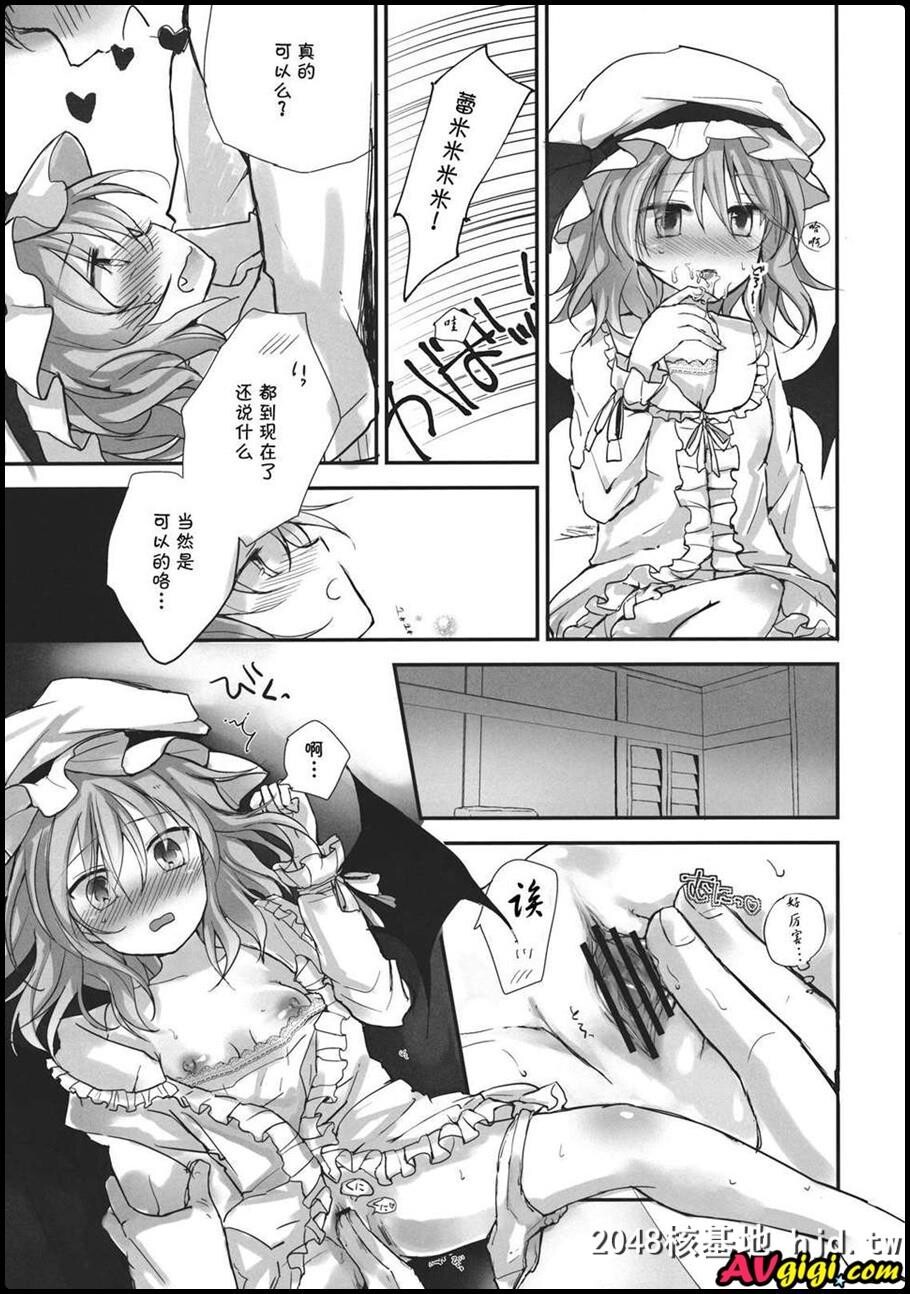 [同人漫画][みっかみさき][ナヅカ][レミリアが现実郷入り]第0页 作者:Publisher 帖子ID:99505 TAG:动漫图片,卡通漫畫,2048核基地