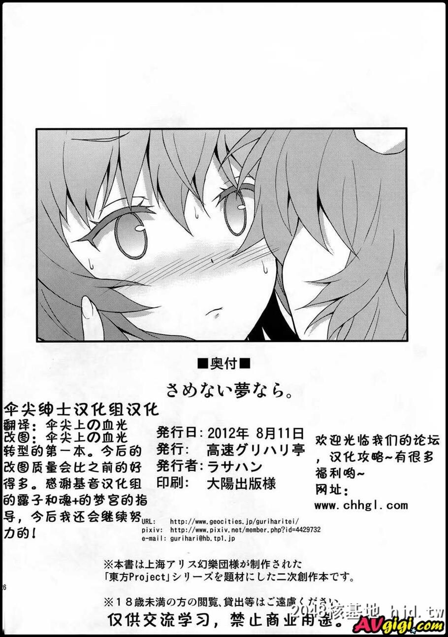 [同人漫画][高速グリハリ亭]第0页 作者:Publisher 帖子ID:98991 TAG:动漫图片,卡通漫畫,2048核基地