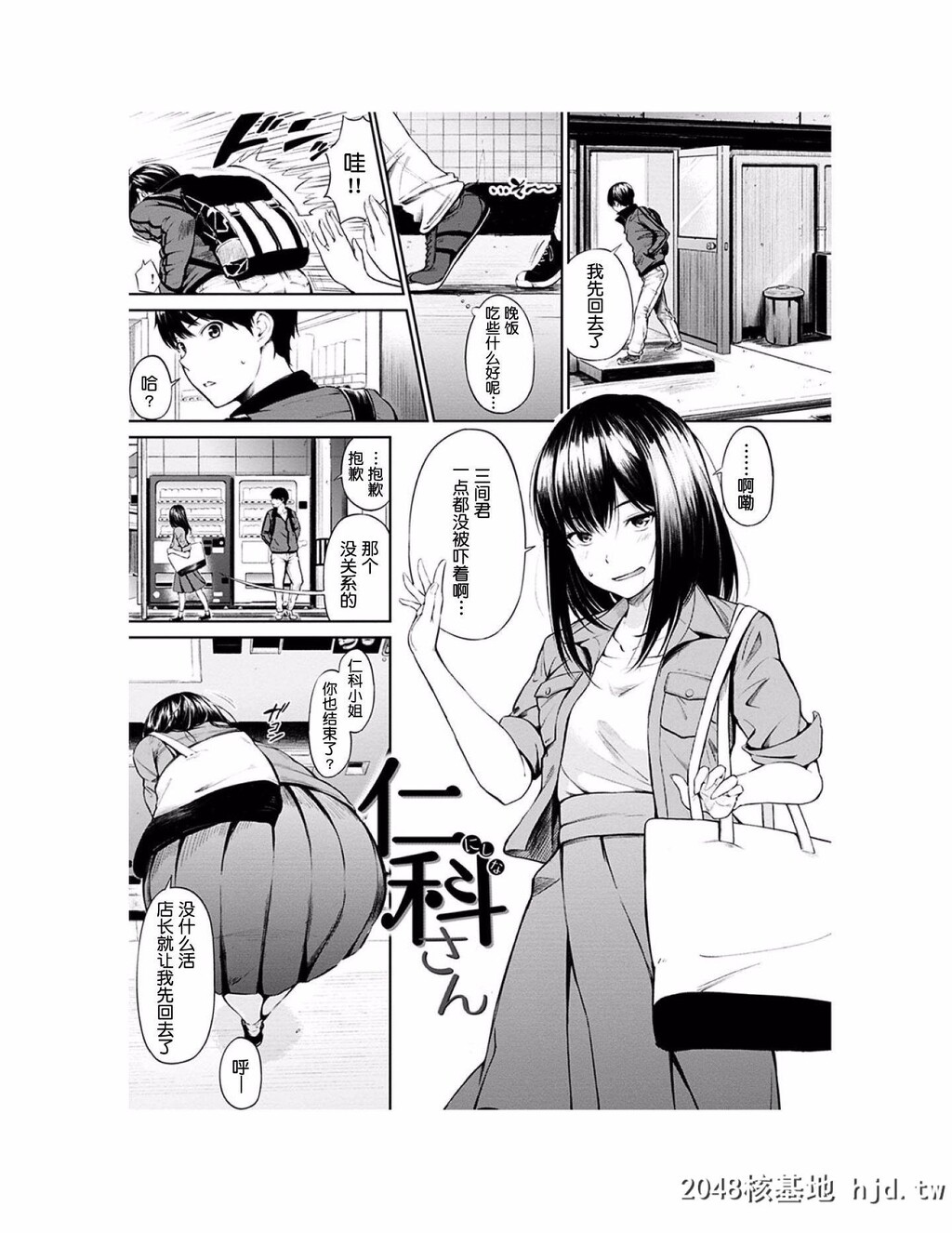 H漫中文整本-零食の时间第0页 作者:Publisher 帖子ID:98823 TAG:动漫图片,卡通漫畫,2048核基地