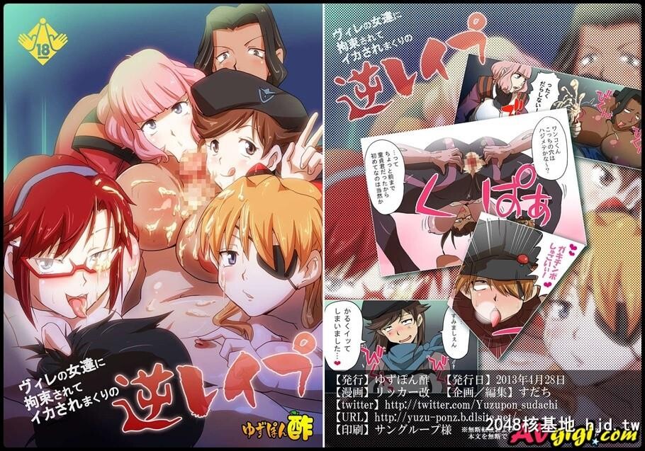 [ヴィレの女に拘束されてイカされまくりの逆レイプ]第0页 作者:Publisher 帖子ID:99668 TAG:动漫图片,卡通漫畫,2048核基地