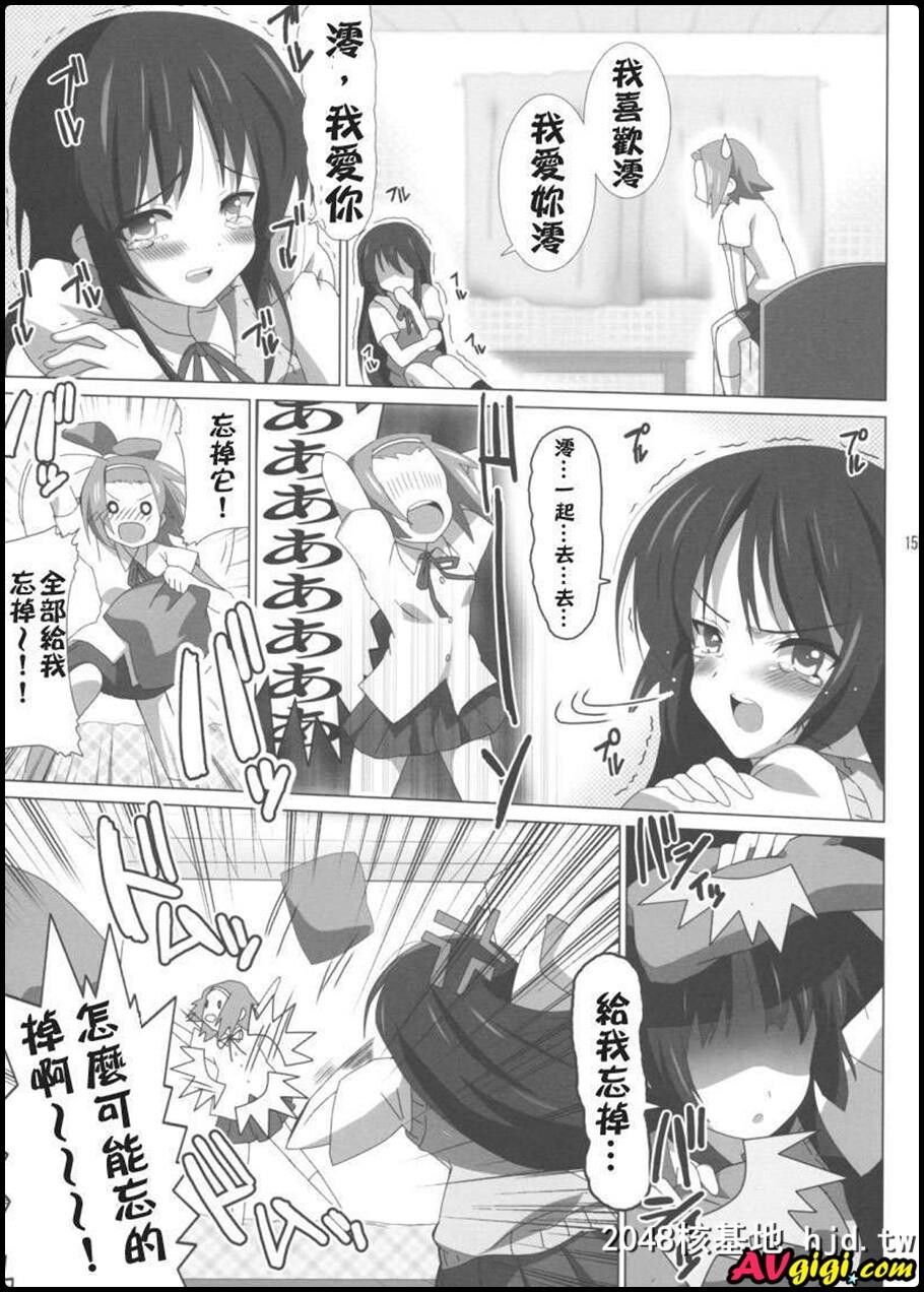 [同人漫画][レズ萌え！][お汤の香り][けいおん本？！]第0页 作者:Publisher 帖子ID:99667 TAG:动漫图片,卡通漫畫,2048核基地