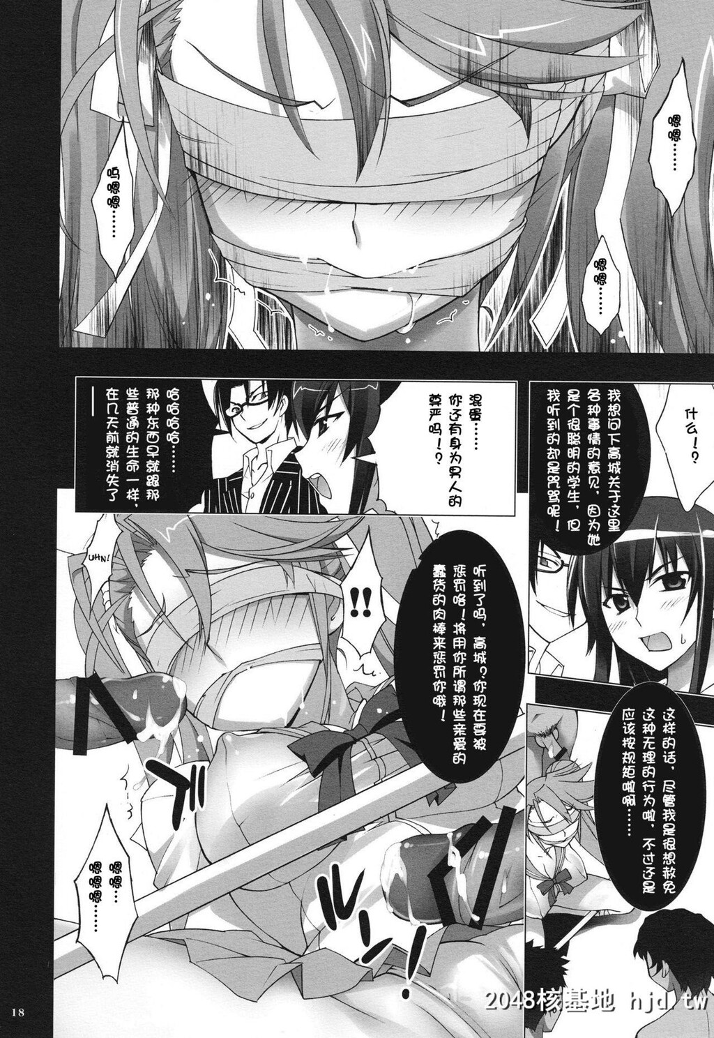 [Yan-Yam]毒岛嬲り[ハイスクールオブザデッド]第0页 作者:Publisher 帖子ID:99497 TAG:动漫图片,卡通漫畫,2048核基地