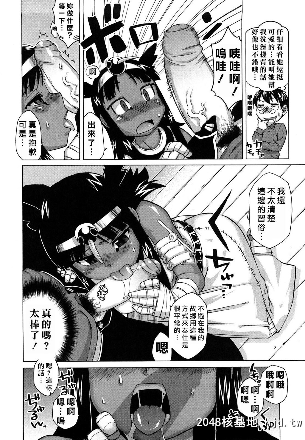 [中文H漫画]老爸你这家伙第0页 作者:Publisher 帖子ID:99326 TAG:动漫图片,卡通漫畫,2048核基地