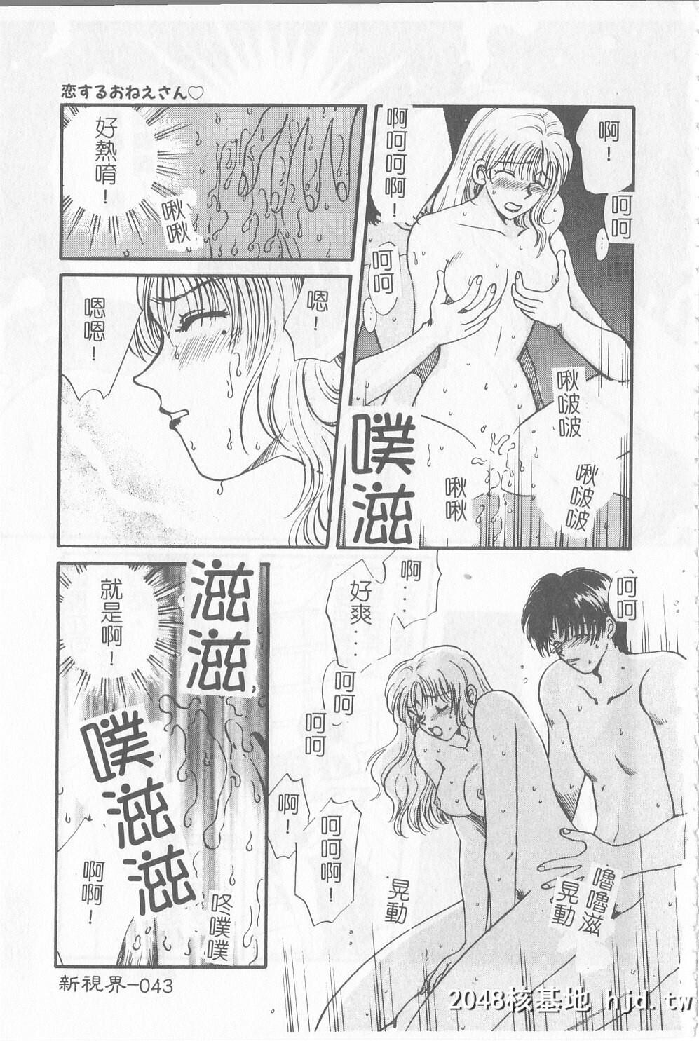 [ひろせみほ]恋するおねえさん[中国翻訳]第0页 作者:Publisher 帖子ID:99159 TAG:动漫图片,卡通漫畫,2048核基地