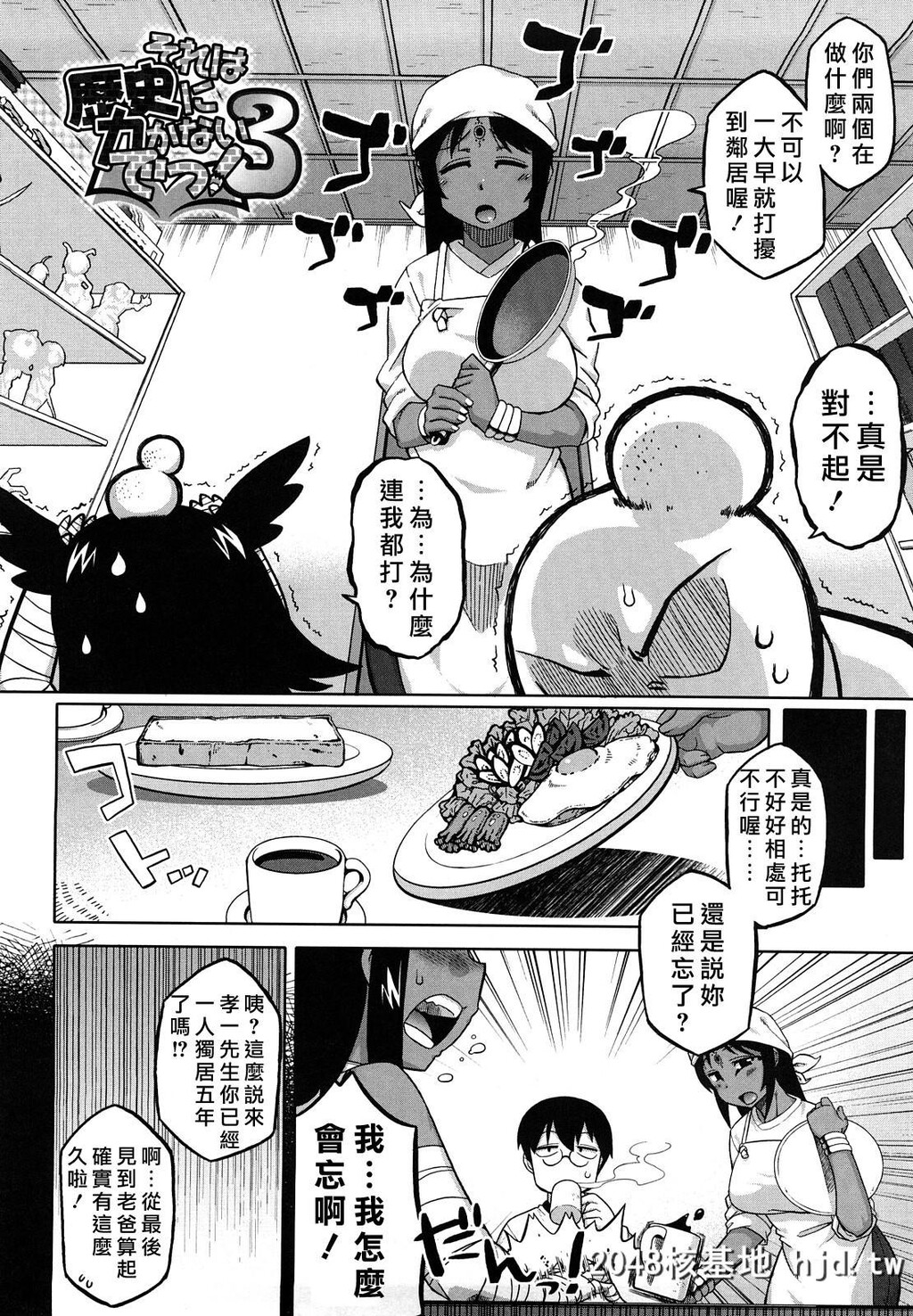 [中文H漫画]老爸你这家伙第0页 作者:Publisher 帖子ID:99326 TAG:动漫图片,卡通漫畫,2048核基地