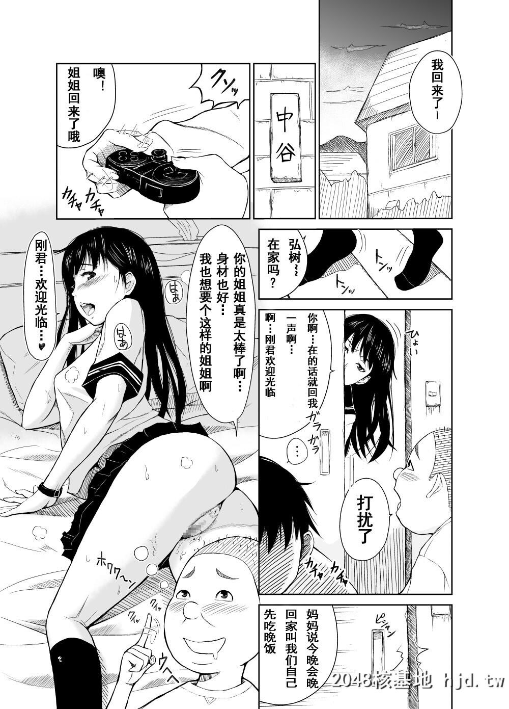 [ネギネギ夫]カオティック中谷家[中国翻訳]第0页 作者:Publisher 帖子ID:100015 TAG:动漫图片,卡通漫畫,2048核基地