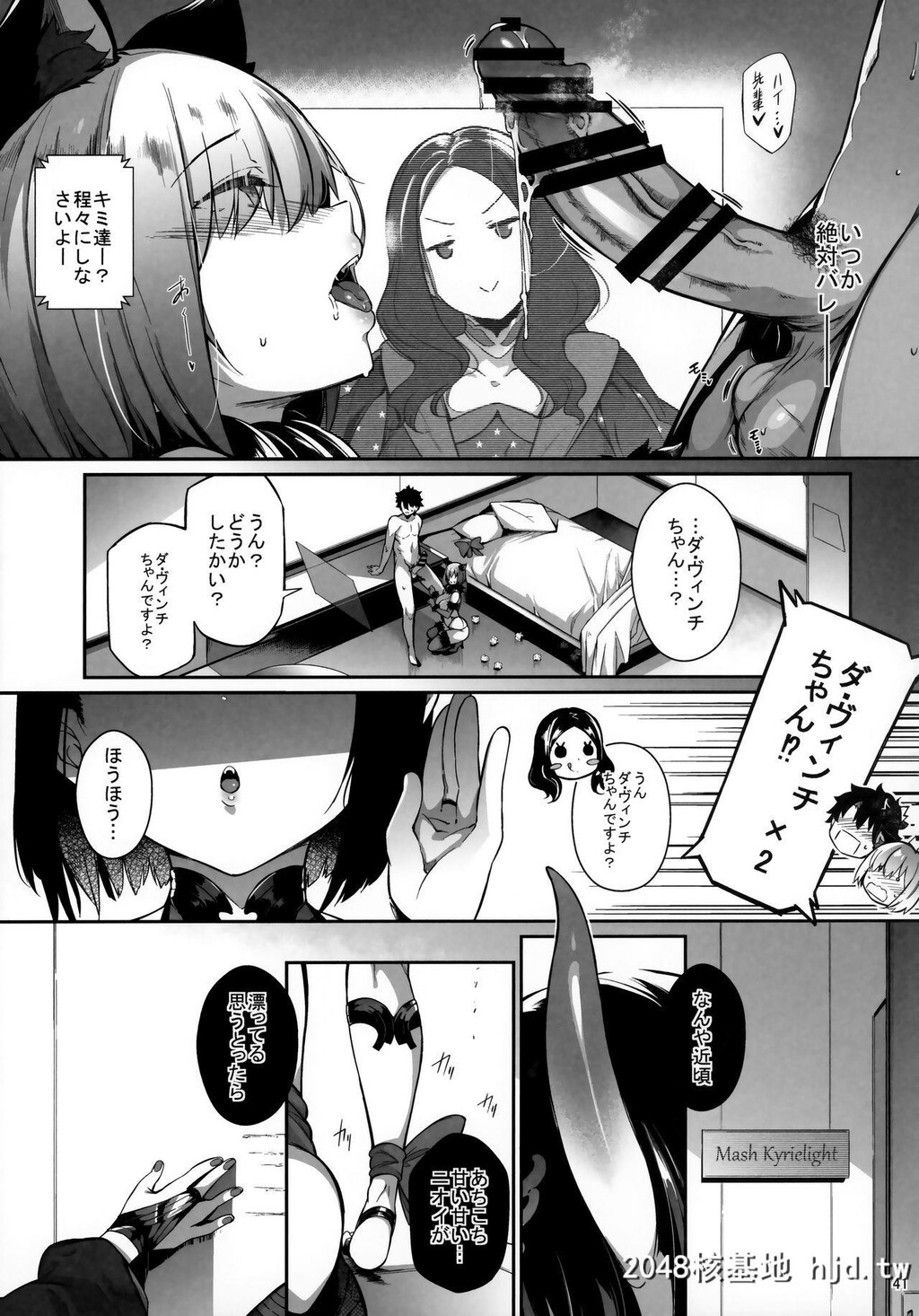 [黒ノ树]LustOrder～ビースト系マシュマロ后辈～[Fate/GrandOrder]第0页 作者:Publisher 帖子ID:99325 TAG:动漫图片,卡通漫畫,2048核基地