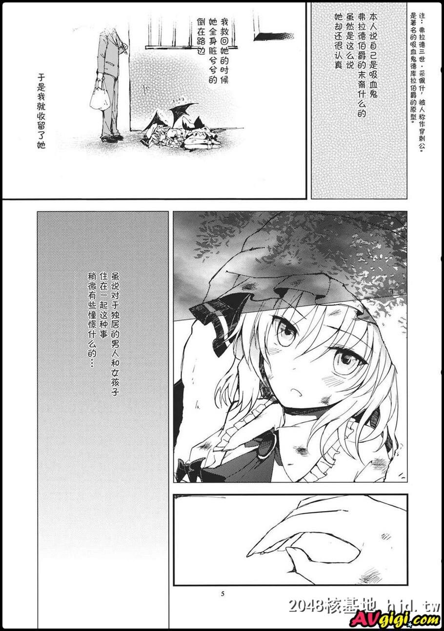 [同人漫画][みっかみさき][ナヅカ][レミリアが现実郷入り]第0页 作者:Publisher 帖子ID:99505 TAG:动漫图片,卡通漫畫,2048核基地