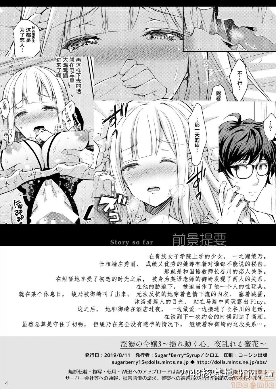 [Sugar_Berry_Syrup[クロエ]]淫溺の令嬢1~3第0页 作者:Publisher 帖子ID:100355 TAG:动漫图片,卡通漫畫,2048核基地