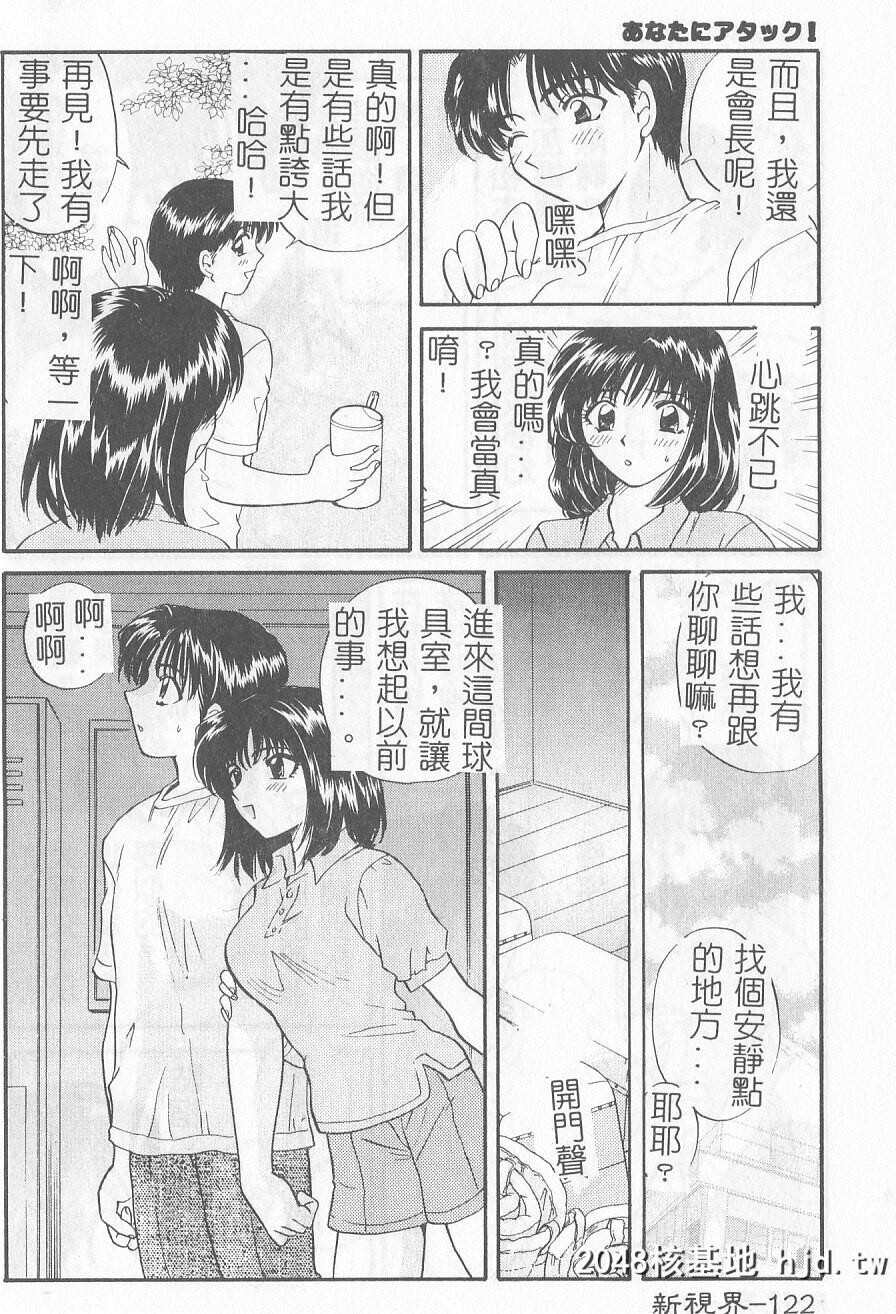 [ひろせみほ]恋するおねえさん[中国翻訳]第0页 作者:Publisher 帖子ID:99159 TAG:动漫图片,卡通漫畫,2048核基地