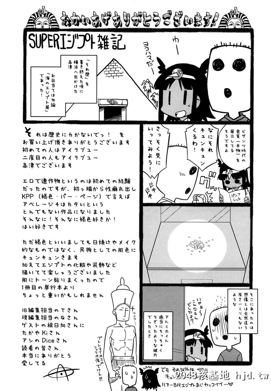 [中文H漫画]老爸你这家伙第0页 作者:Publisher 帖子ID:99326 TAG:动漫图片,卡通漫畫,2048核基地