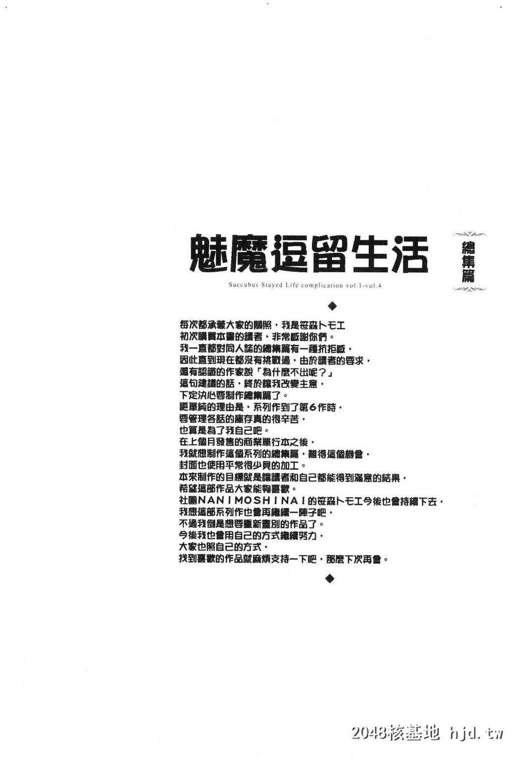 H漫中文神作整本-和小恶魔同居的性生活第0页 作者:Publisher 帖子ID:97463 TAG:动漫图片,卡通漫畫,2048核基地