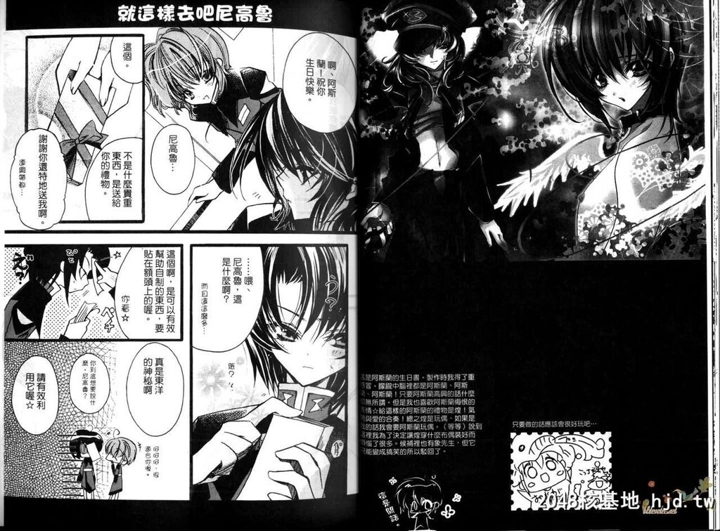 [C68][RIRIADOLL[武若丸]]MeMories[机动戦士ガンダムSEEDDESTINY]第0页 作者:Publisher 帖子ID:97638 TAG:动漫图片,卡通漫畫,2048核基地