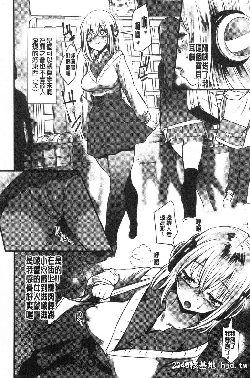 [中文H漫整本]癡女恋[风的工房]C4063第0页 作者:Publisher 帖子ID:98310 TAG:动漫图片,卡通漫畫,2048核基地