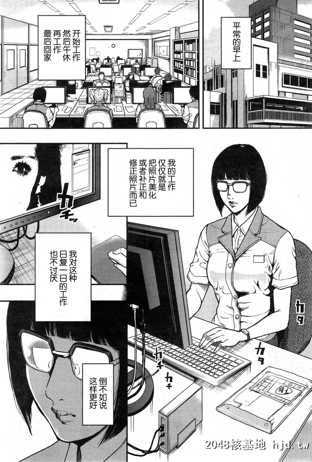 [たべ?こーじ]OLピンキーライフ[中国翻訳]第0页 作者:Publisher 帖子ID:98819 TAG:动漫图片,卡通漫畫,2048核基地