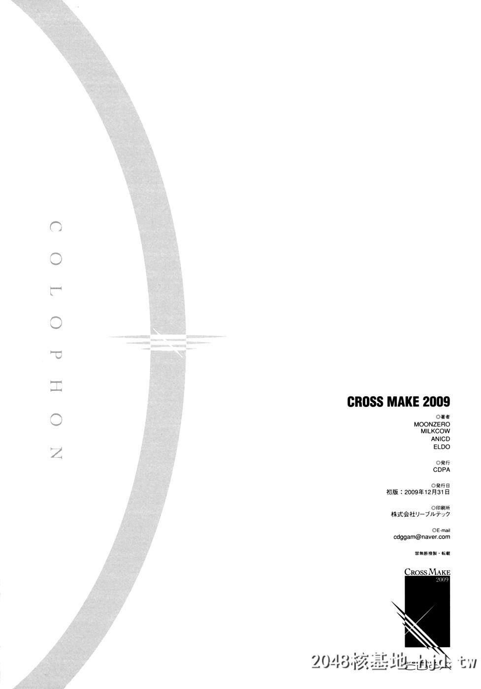 [CDPA[よろず]]CROSSMAKE2009[フリージング,鬼姫VS]第0页 作者:Publisher 帖子ID:98820 TAG:动漫图片,卡通漫畫,2048核基地