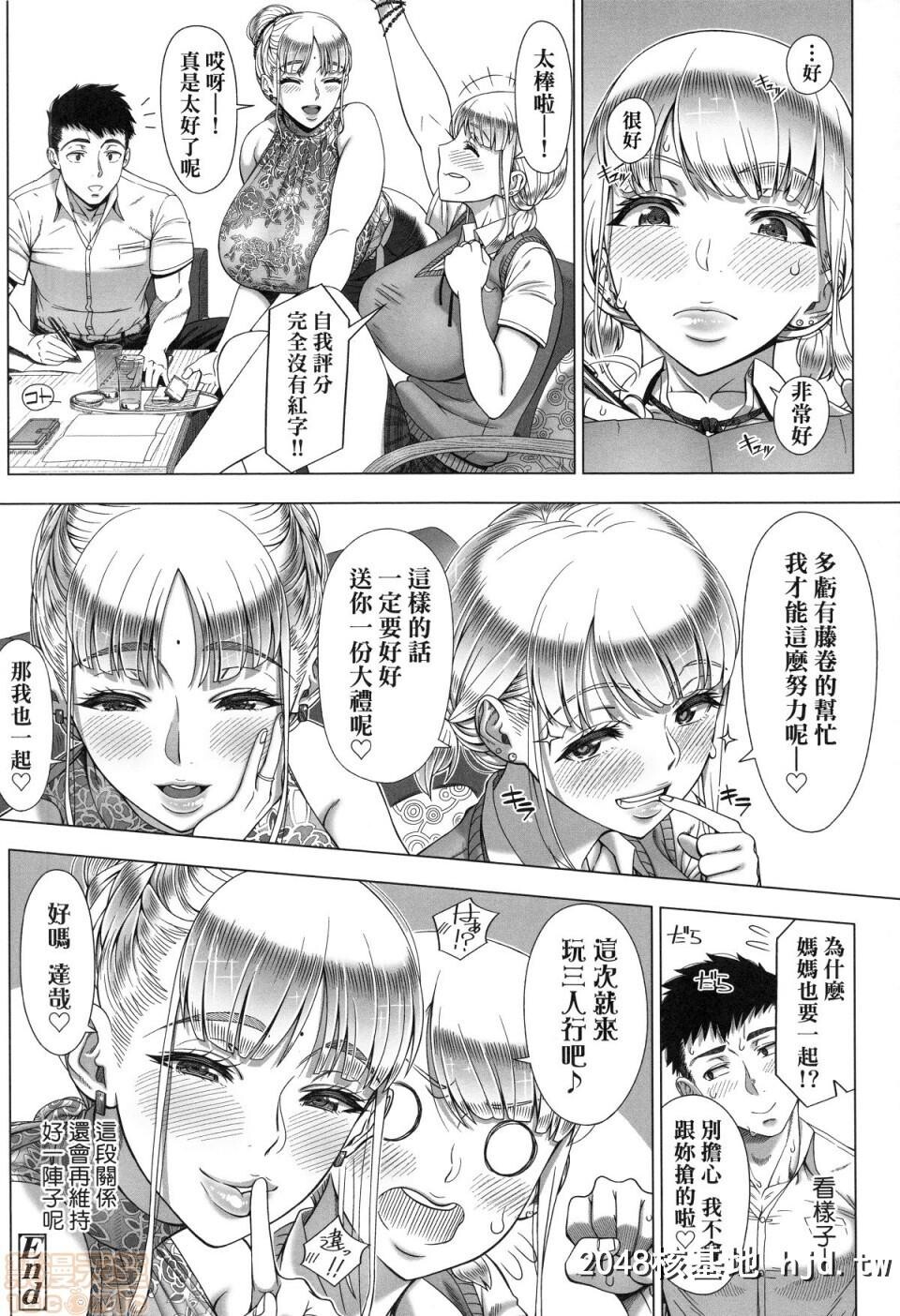 [篠冢裕志]初めてのヒトヅマ|第一次的人妻体验第0页 作者:Publisher 帖子ID:98645 TAG:动漫图片,卡通漫畫,2048核基地