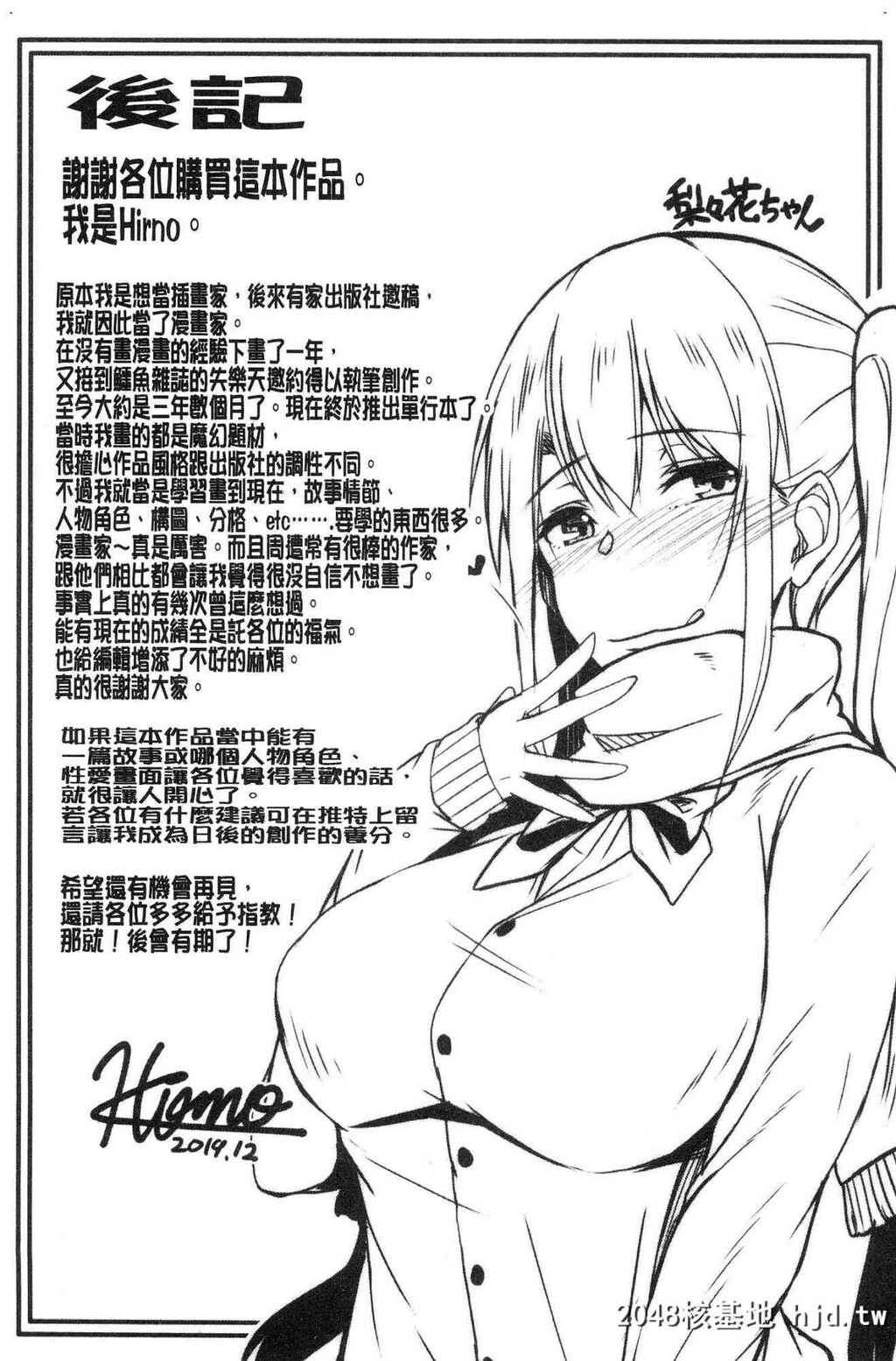 H漫中文整本-异常性爱癖好第0页 作者:Publisher 帖子ID:97970 TAG:动漫图片,卡通漫畫,2048核基地