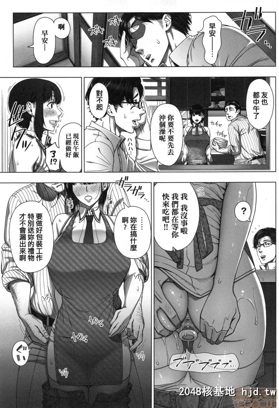 [篠冢裕志]初めてのヒトヅマ|第一次的人妻体验第0页 作者:Publisher 帖子ID:98645 TAG:动漫图片,卡通漫畫,2048核基地