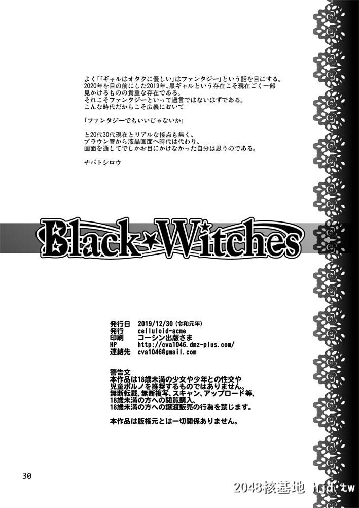 [CELLULOID-ACME[チバトシロウ]]BlackWitches3第0页 作者:Publisher 帖子ID:97632 TAG:动漫图片,卡通漫畫,2048核基地