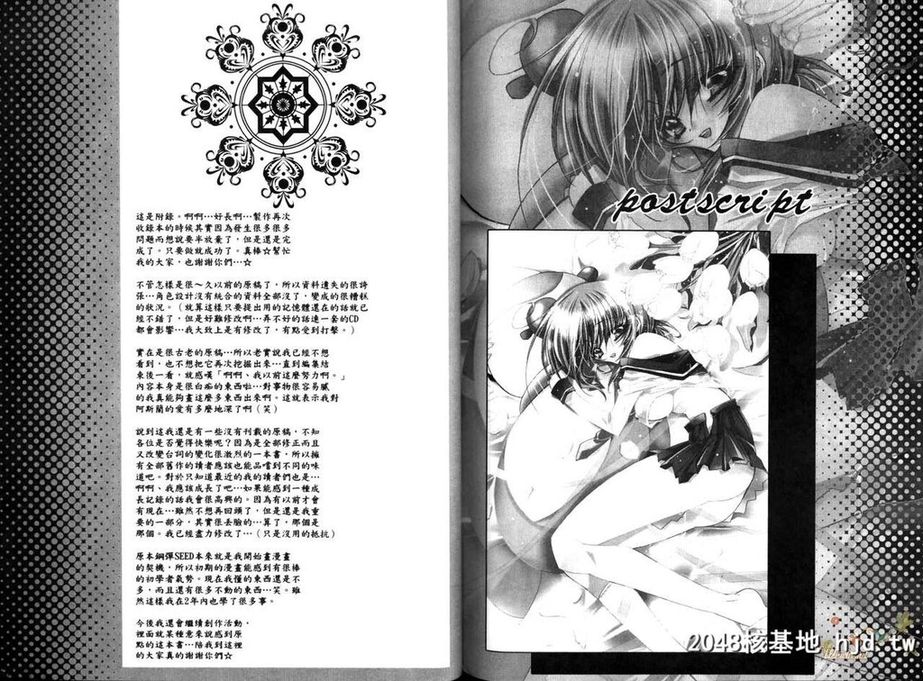 [C68][RIRIADOLL[武若丸]]MeMories[机动戦士ガンダムSEEDDESTINY]第0页 作者:Publisher 帖子ID:97638 TAG:动漫图片,卡通漫畫,2048核基地