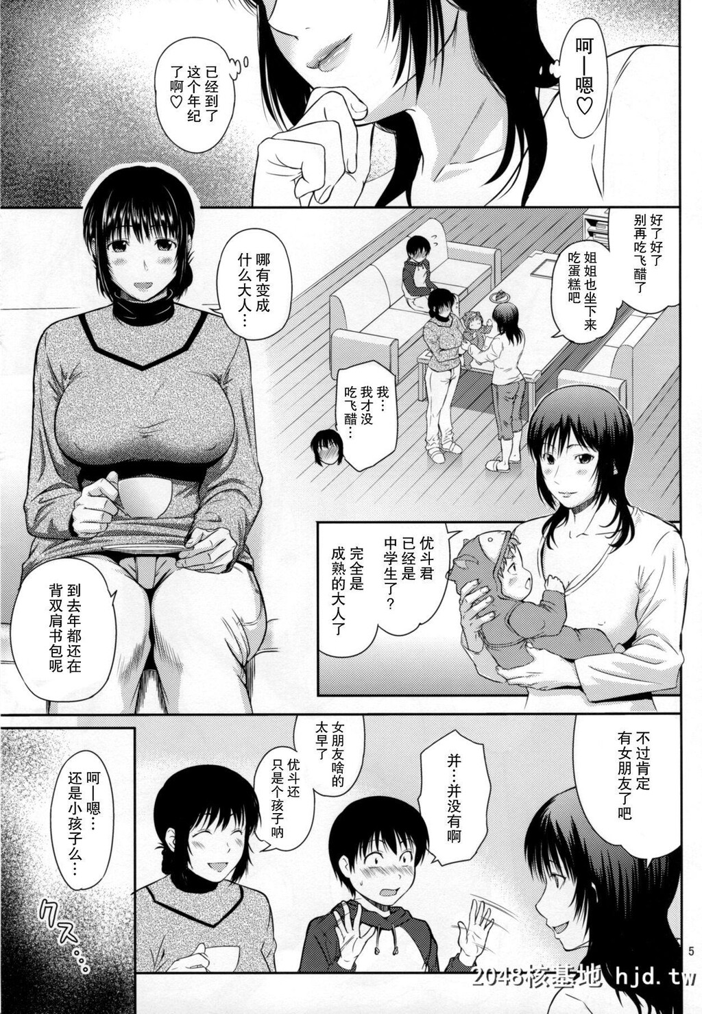 [天愚连[ナリヲ]]母穴を掘る16[中国翻訳]第0页 作者:Publisher 帖子ID:98653 TAG:动漫图片,卡通漫畫,2048核基地