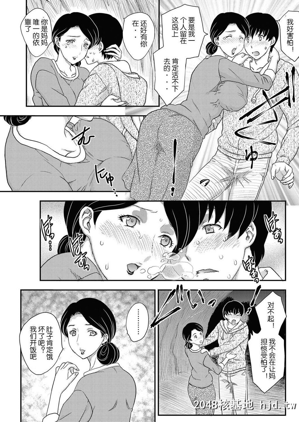 [飞龙乱]孤岛にて+ANOTHER[中国翻訳]第0页 作者:Publisher 帖子ID:98480 TAG:动漫图片,卡通漫畫,2048核基地