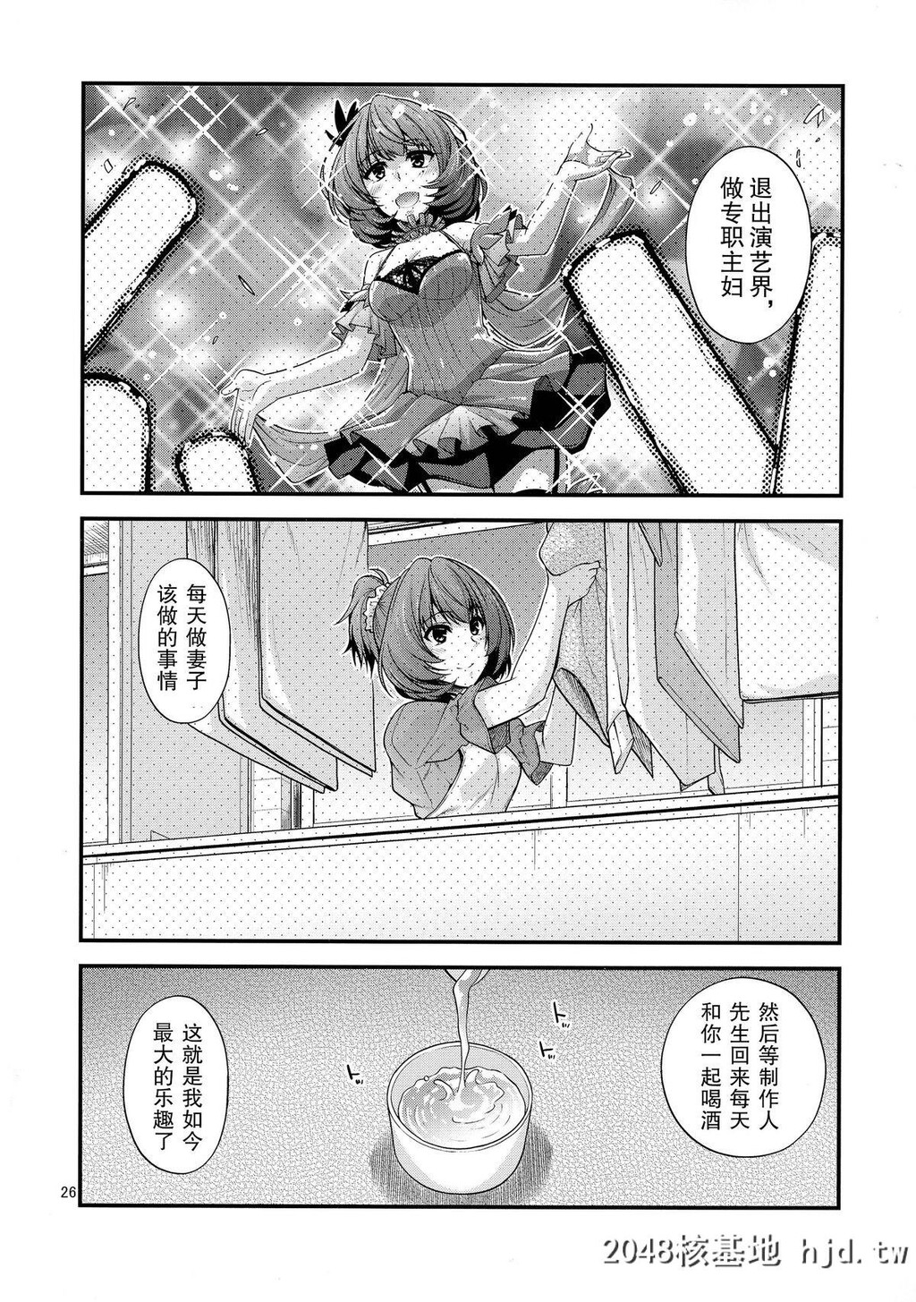 [CRIMSONGROUND[宫社惣恭]]枫さんマジ女神SR+[アイドルマスターシンデレラガールズ][中...第0页 作者:Publisher 帖子ID:98145 TAG:动漫图片,卡通漫畫,2048核基地