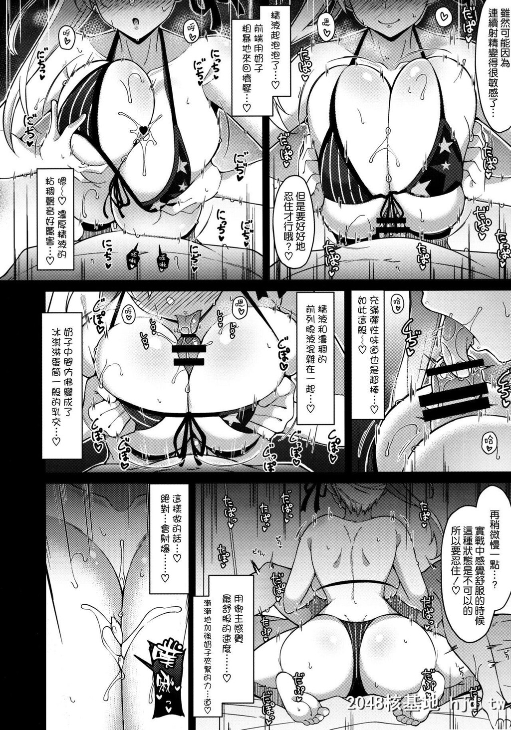 [CowLipid[风籁]]U?D?N?S[FateGrandOrder]第0页 作者:Publisher 帖子ID:97465 TAG:动漫图片,卡通漫畫,2048核基地