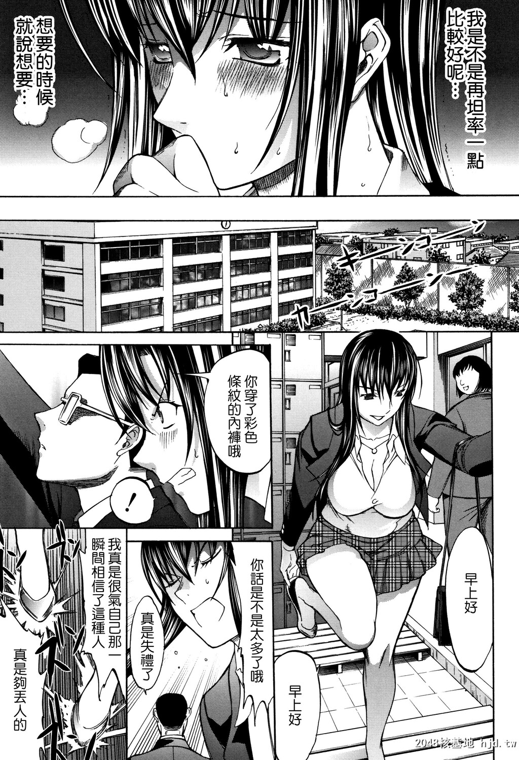 H漫中文整本-新人女教师新条优子第0页 作者:Publisher 帖子ID:98652 TAG:动漫图片,卡通漫畫,2048核基地